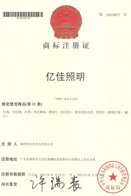 永利集团官网照明