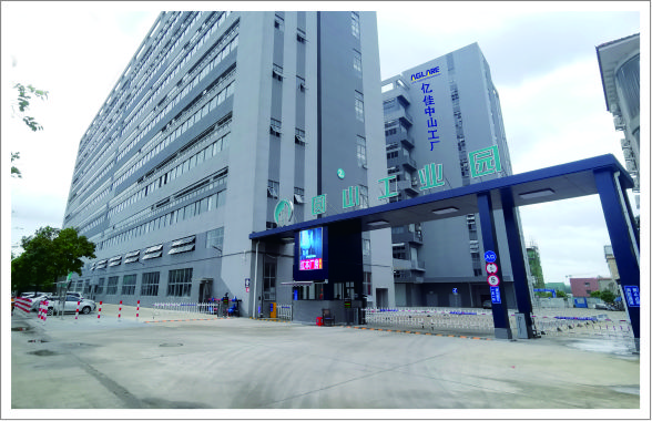 永利集团官网中山制品组装分厂