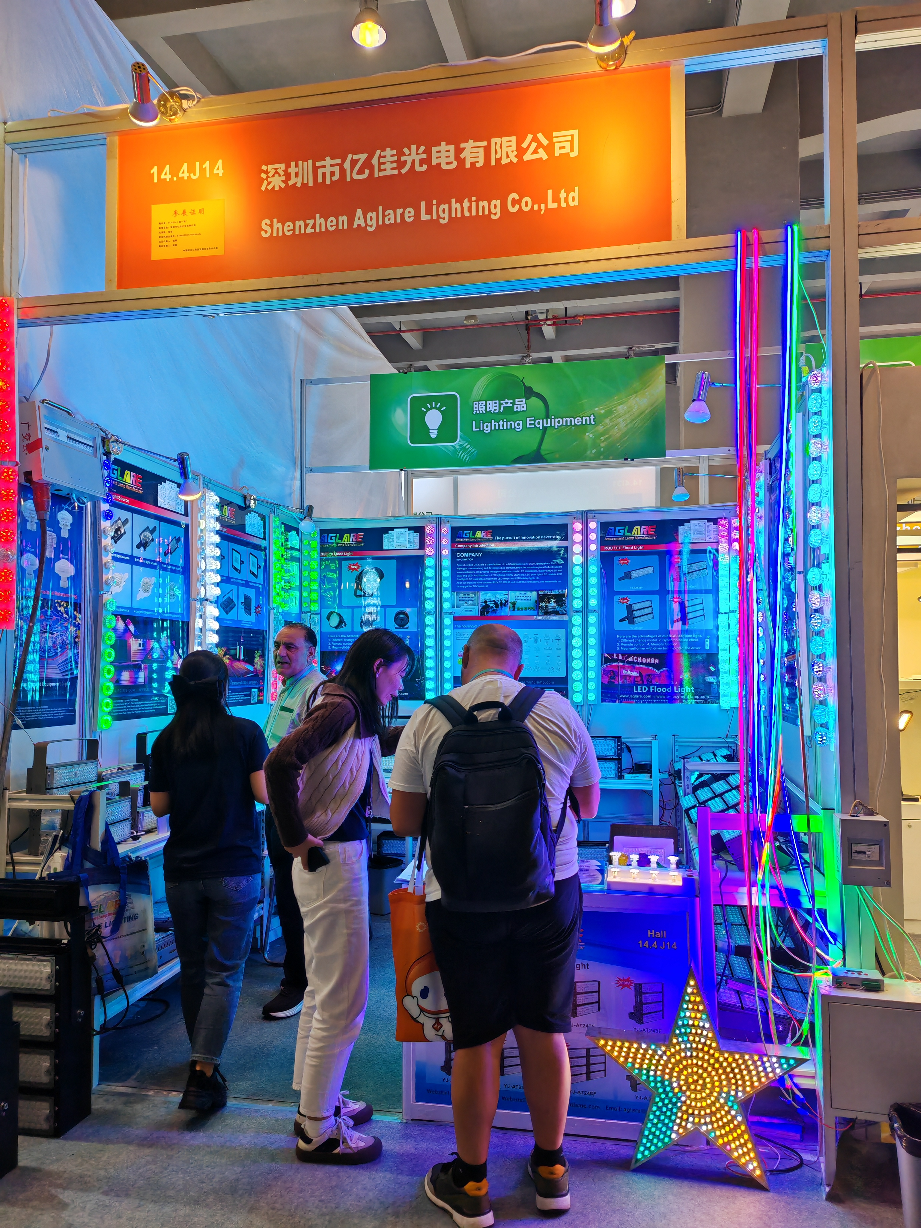 永利集团官网照明AGLARE亮相第135届广交会2024